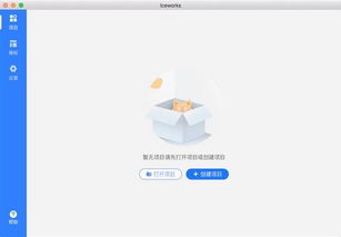 一站式GUI開(kāi)發(fā)利器 Iceworks 飛冰 GUI v1.3.1官方版詳解與下載指南